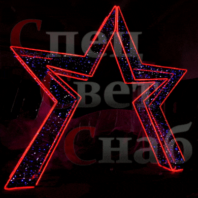 Светодиодная уличная арка "Звезда" 3х3 м сине-красная