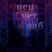 Световое дерево Ива "Эйва" 4,5м